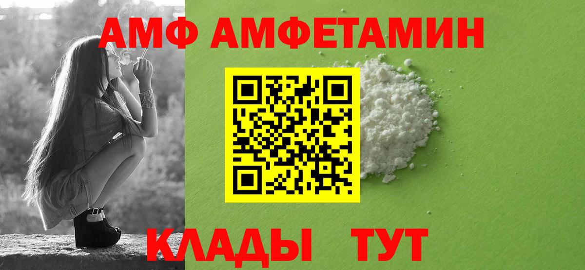 Луга  АМФ  Вход с VPN  АМФЕТАМИН 97% 