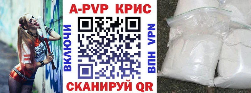 Alpha-PVP СК КРИС  Луга 