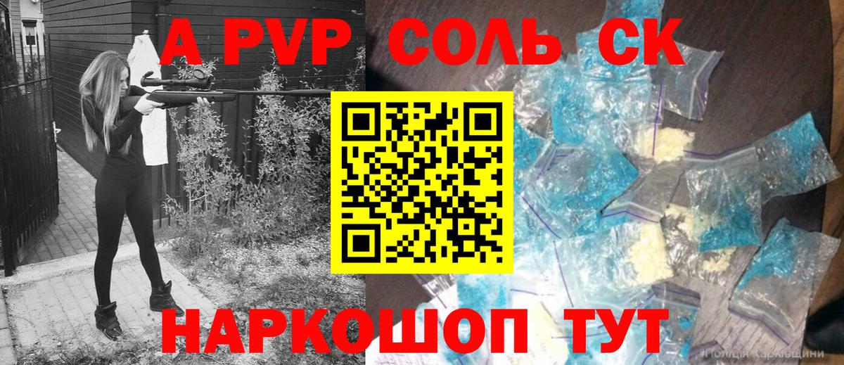 A-PVP кристаллы  купить наркотики сайты  Alpha-PVP VHQ  Луга  A-PVP 