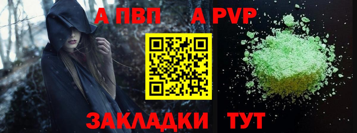 А ПВП Соль Луга