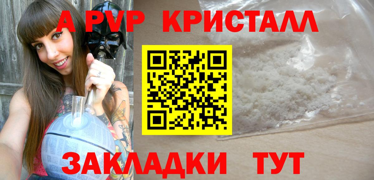 А ПВП мука Луга