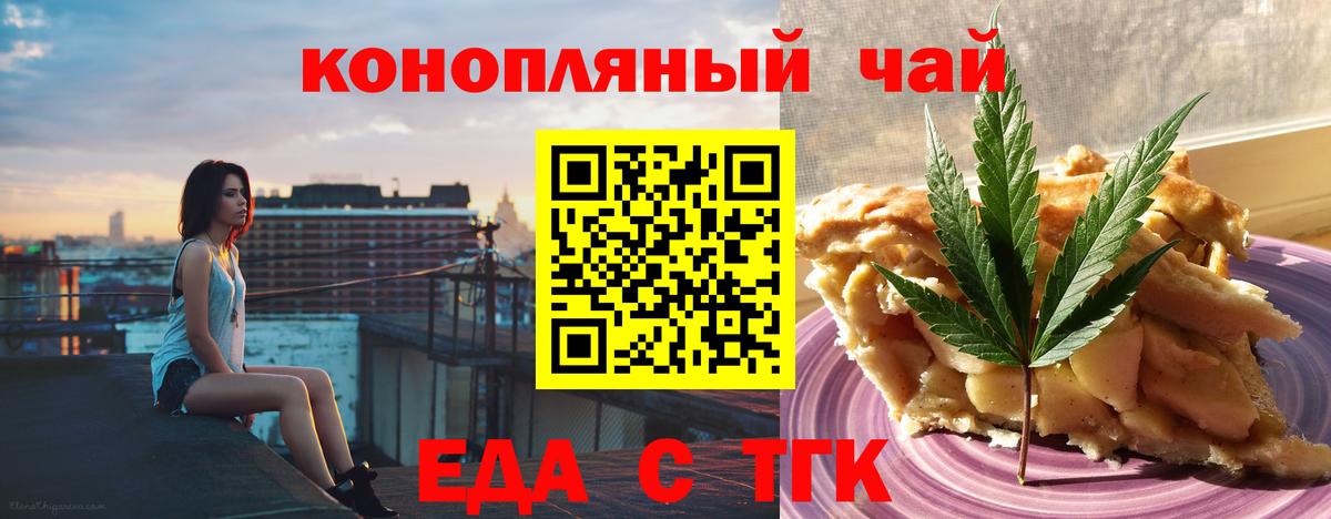 Луга  Печенье с ТГК конопля  Вход с VPN 