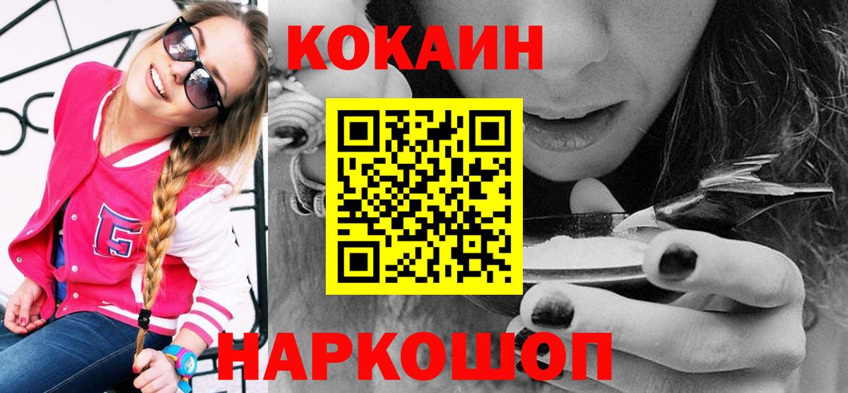 КОКАИН  КОКАИН Fish Scale  Вход с VPN  Луга 