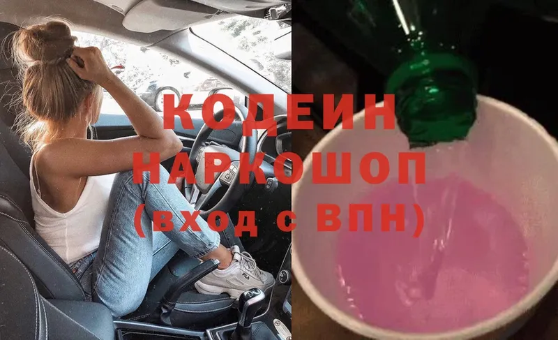 где найти   Луга  Кодеиновый сироп Lean Purple Drank 