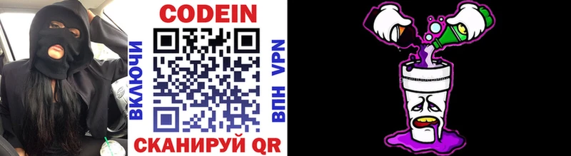 ОМГ ОМГ ссылка как найти наркотики Луга дарк нет наркотические препараты Codein Purple Drank