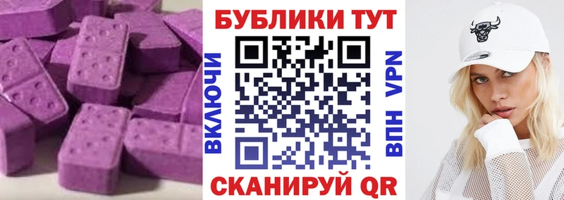 Экстази 280мг Луга