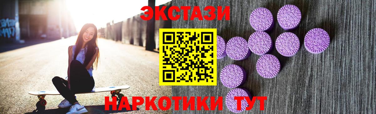 ЭКСТАЗИ 280мг Луга