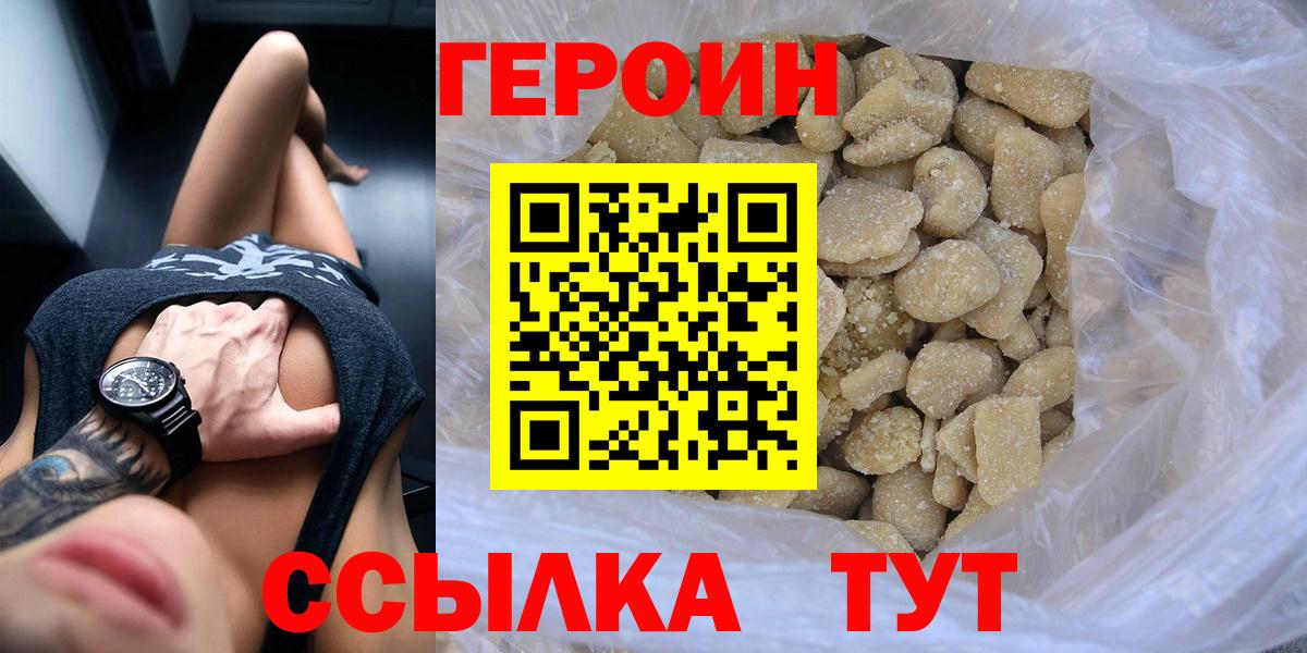 ГЕРОИН герыч  Героин  Луга 