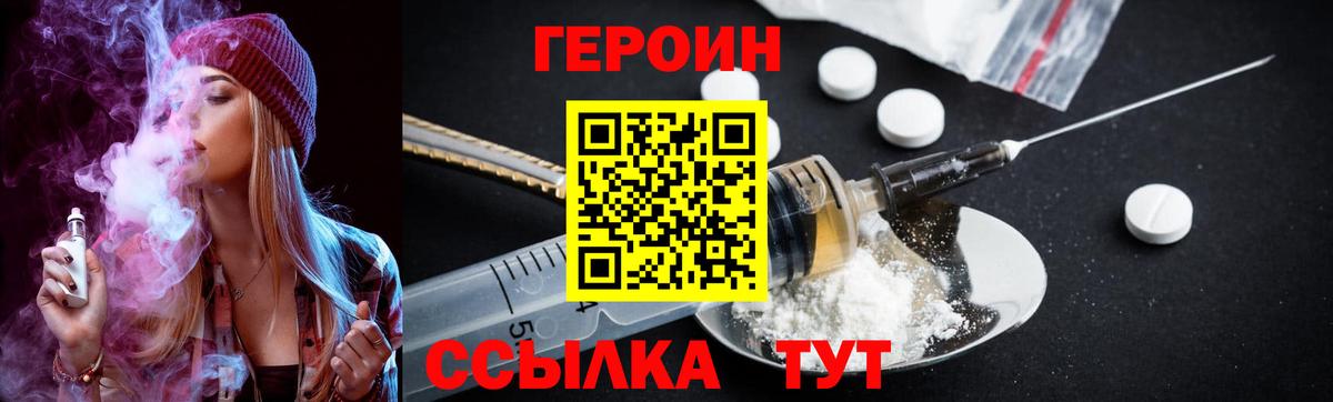 ГЕРОИН VHQ Луга