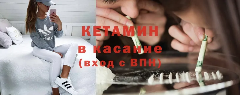 КЕТАМИН ketamine  закладки  Луга 