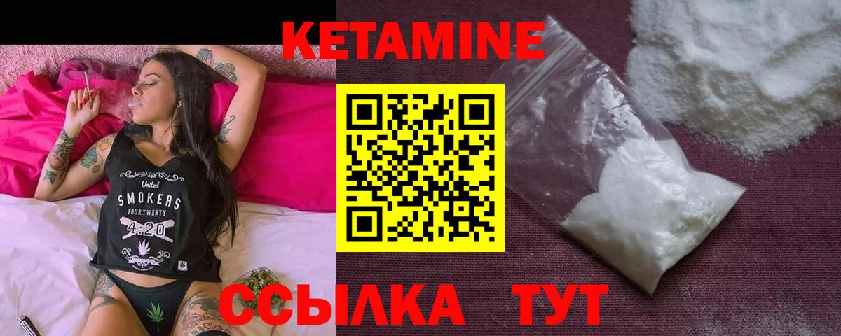 КЕТАМИН VHQ Луга