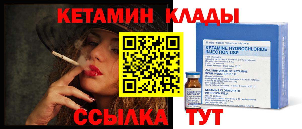 Кетамин ketamine  Луга  Кетамин VHQ 