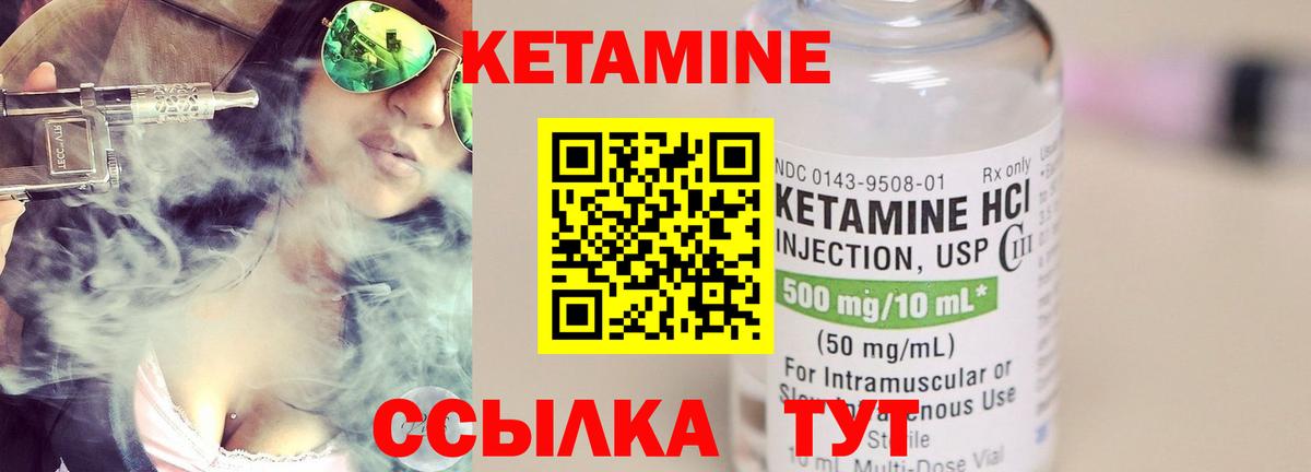 КЕТАМИН VHQ  КЕТАМИН VHQ  Вход с VPN  Луга 