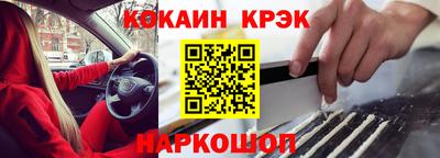 кокаин перу Волжский