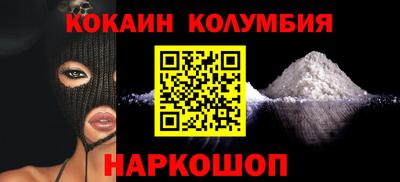 кокаин колумбия Волгодонск