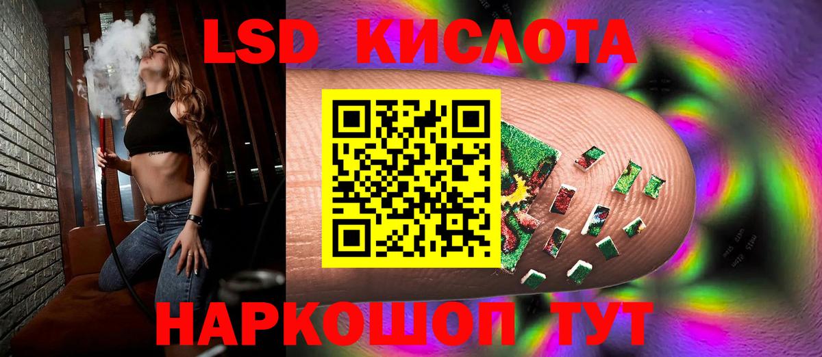 ЛСД экстази кислота  Луга 