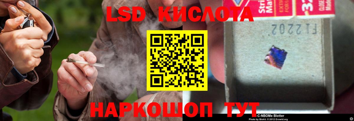 ЛСД экстази ecstasy  LSD-25 экстази кислота  Луга  Вход с VPN 