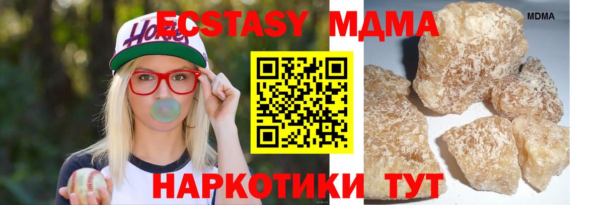 MDMA Molly  MDMA кристаллы  MDMA  Луга  Вход с VPN 