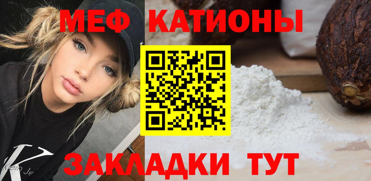 МЕФ мяу мяу  Вход с VPN  Луга  Меф  Мефедрон VHQ 