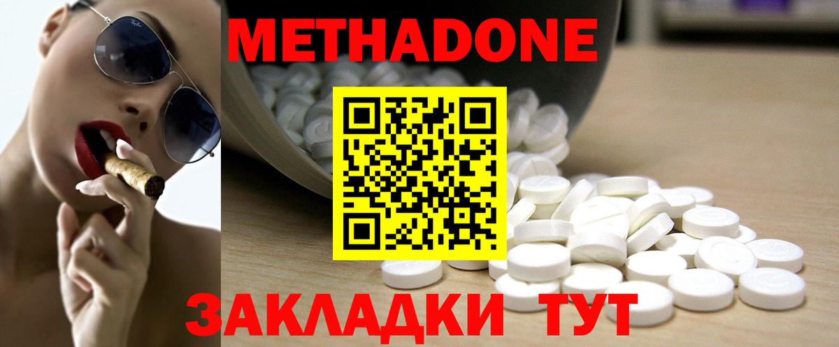 Луга  Метадон methadone  Вход с VPN 