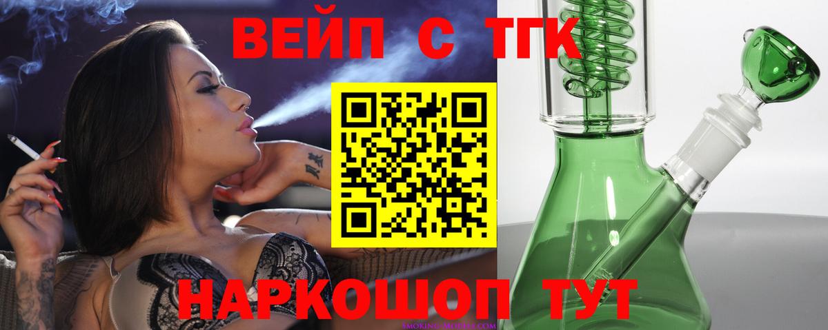 Дистиллят ТГК вейп с тгк Луга