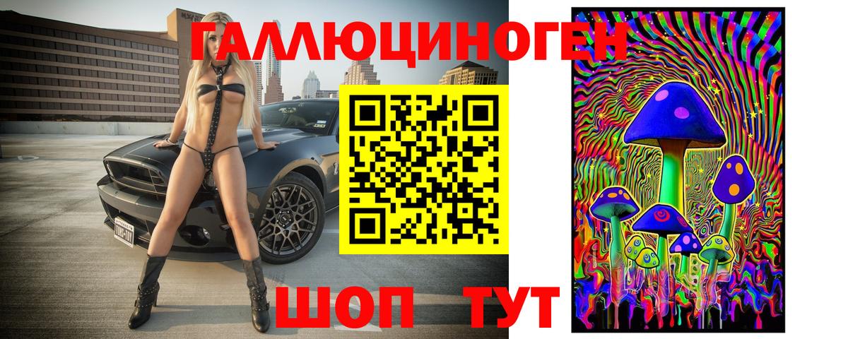 Псилоцибиновые грибы мухоморы Луга